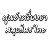 thumbnail services sv